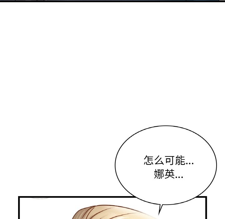 第34话-年轻代表/不该爱上妳-mercy,aneunyeoja（第17张）