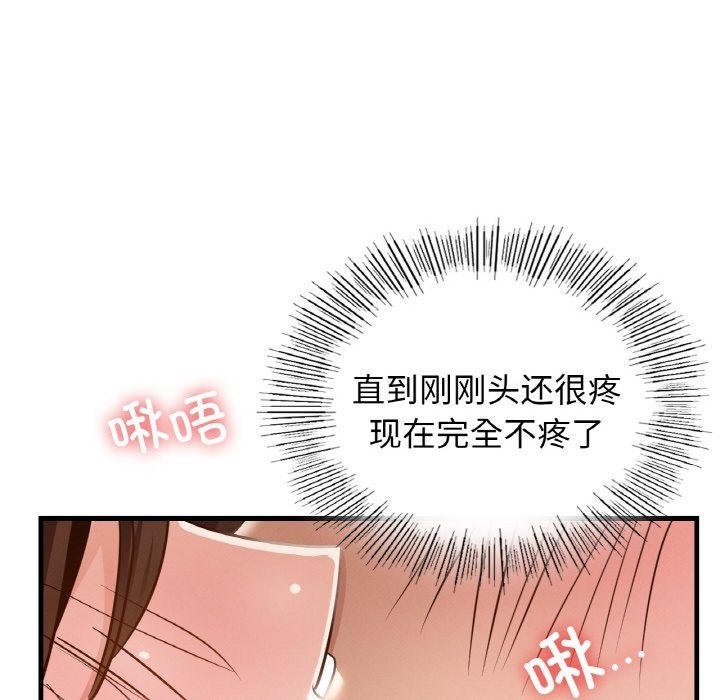 第34话-年轻代表/不该爱上妳-mercy,aneunyeoja（第26张）