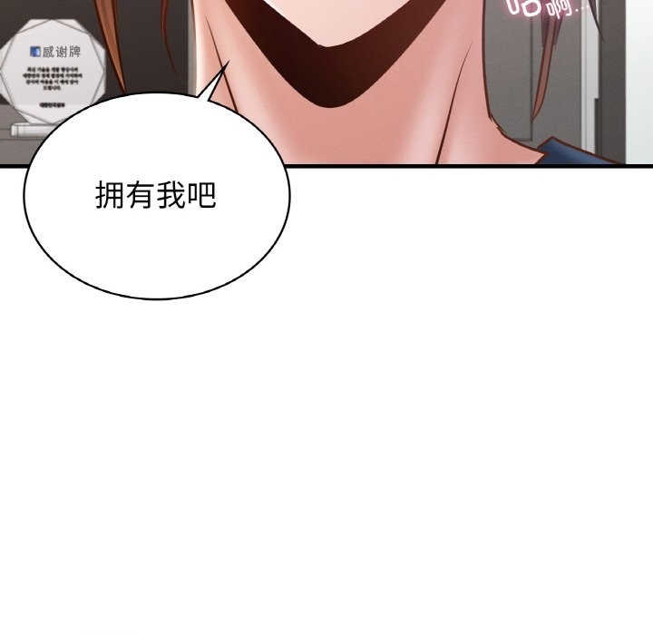 第34话-年轻代表/不该爱上妳-mercy,aneunyeoja（第35张）