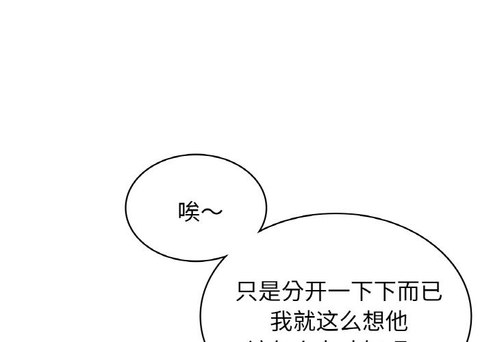 第35话-年轻代表/不该爱上妳-mercy,aneunyeoja（第1张）