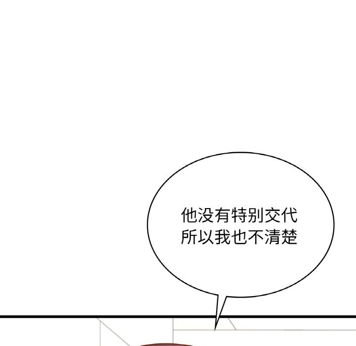 第35话-年轻代表/不该爱上妳-mercy,aneunyeoja（第25张）