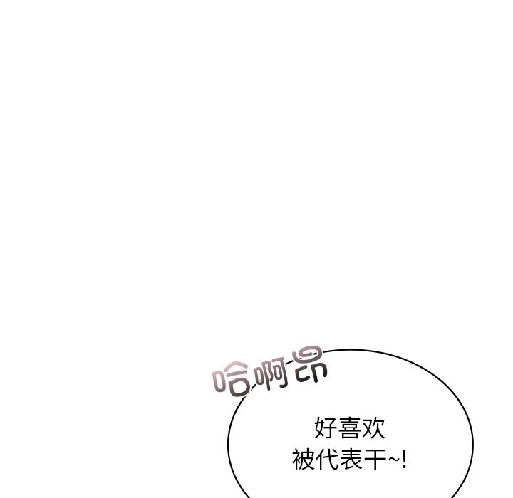 第36话-年轻代表/不该爱上妳-mercy,aneunyeoja（第15张）