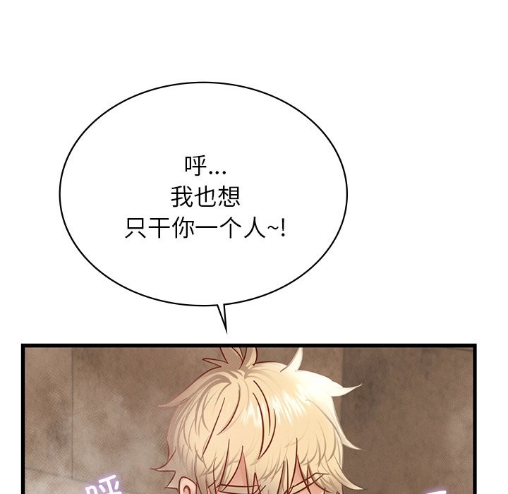 第36话-年轻代表/不该爱上妳-mercy,aneunyeoja（第18张）