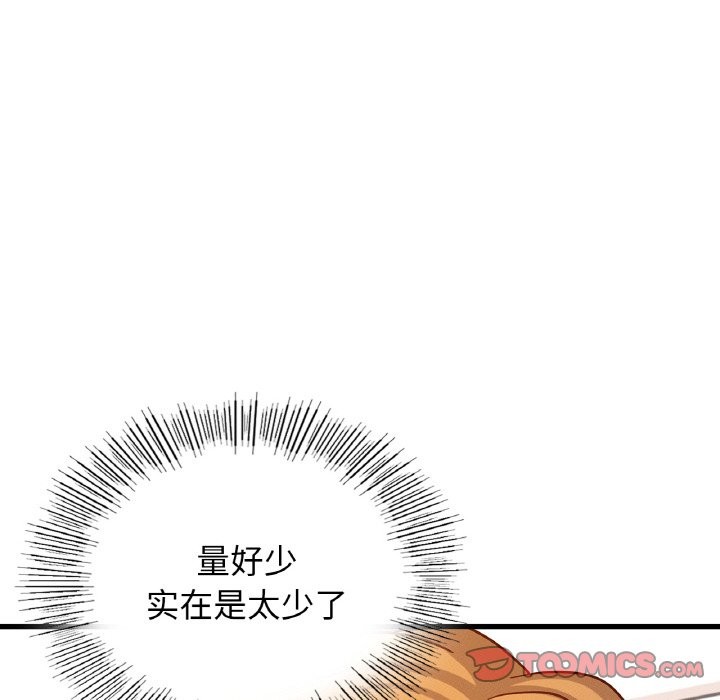 第37话-年轻代表/不该爱上妳-mercy,aneunyeoja（第12张）