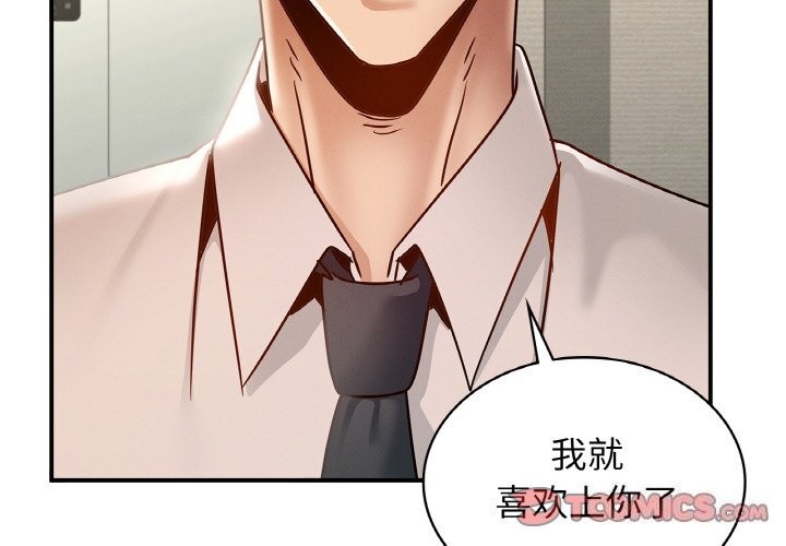 第38话-年轻代表/不该爱上妳-mercy,aneunyeoja（第3张）