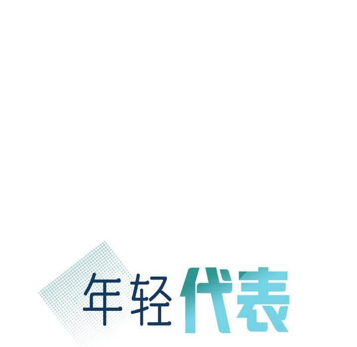 第38话-年轻代表/不该爱上妳-mercy,aneunyeoja（第12张）