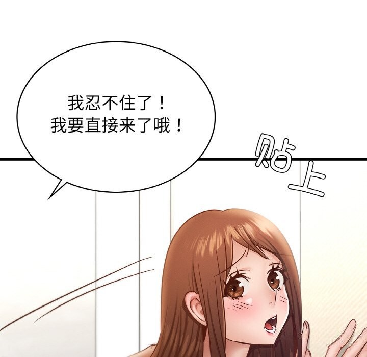 第38话-年轻代表/不该爱上妳-mercy,aneunyeoja（第28张）
