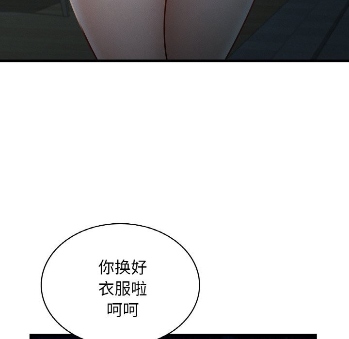 第39话-年轻代表/不该爱上妳-mercy,aneunyeoja（第18张）