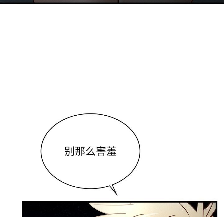 第39话-年轻代表/不该爱上妳-mercy,aneunyeoja（第23张）