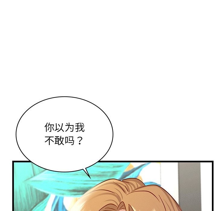 第40话-年轻代表/不该爱上妳-mercy,aneunyeoja（第17张）