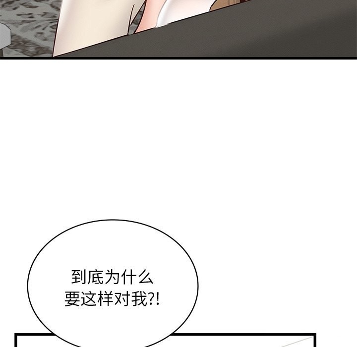 第40话-年轻代表/不该爱上妳-mercy,aneunyeoja（第22张）