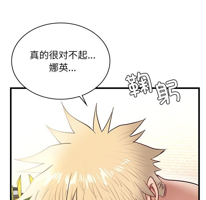 第41话-年轻代表/不该爱上妳-mercy,aneunyeoja（第26张）