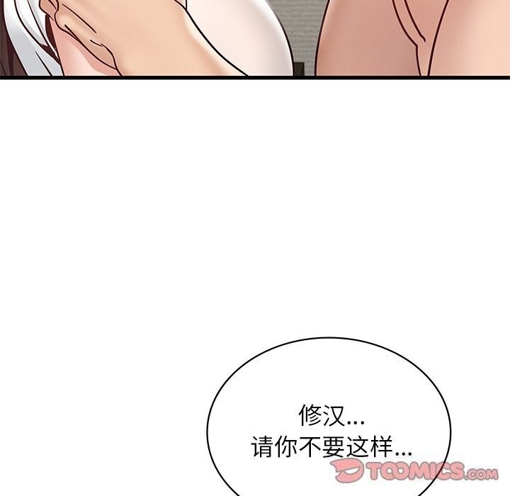 第41话-年轻代表/不该爱上妳-mercy,aneunyeoja（第39张）