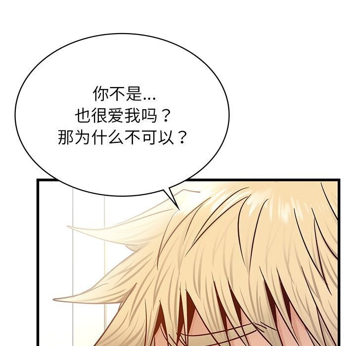 第41话-年轻代表/不该爱上妳-mercy,aneunyeoja（第42张）