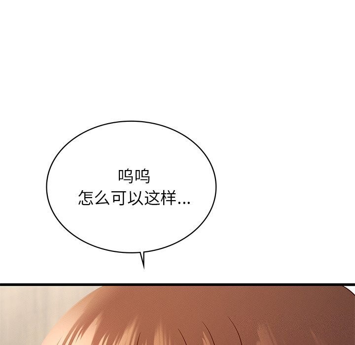 第41话-年轻代表/不该爱上妳-mercy,aneunyeoja（第44张）