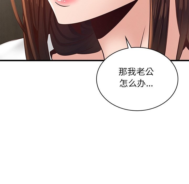 第41话-年轻代表/不该爱上妳-mercy,aneunyeoja（第46张）