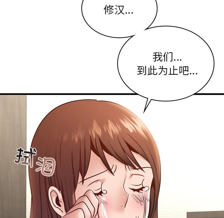 第41话-年轻代表/不该爱上妳-mercy,aneunyeoja（第52张）