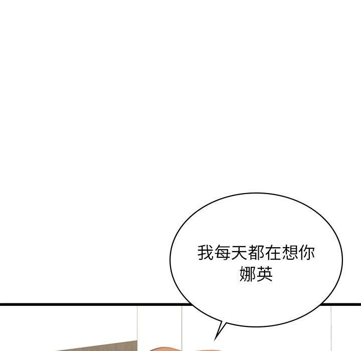 第42话-年轻代表/不该爱上妳-mercy,aneunyeoja（第20张）