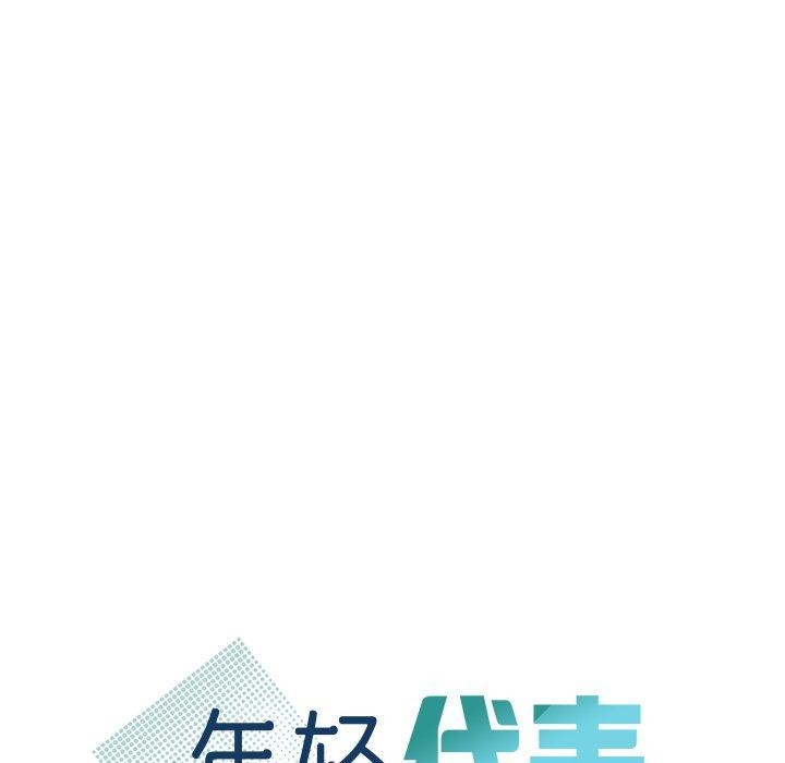 第43话-年轻代表/不该爱上妳-mercy,aneunyeoja（第6张）
