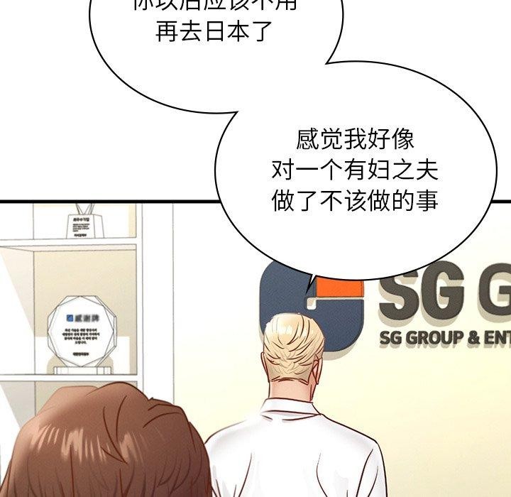 第43话-年轻代表/不该爱上妳-mercy,aneunyeoja（第18张）