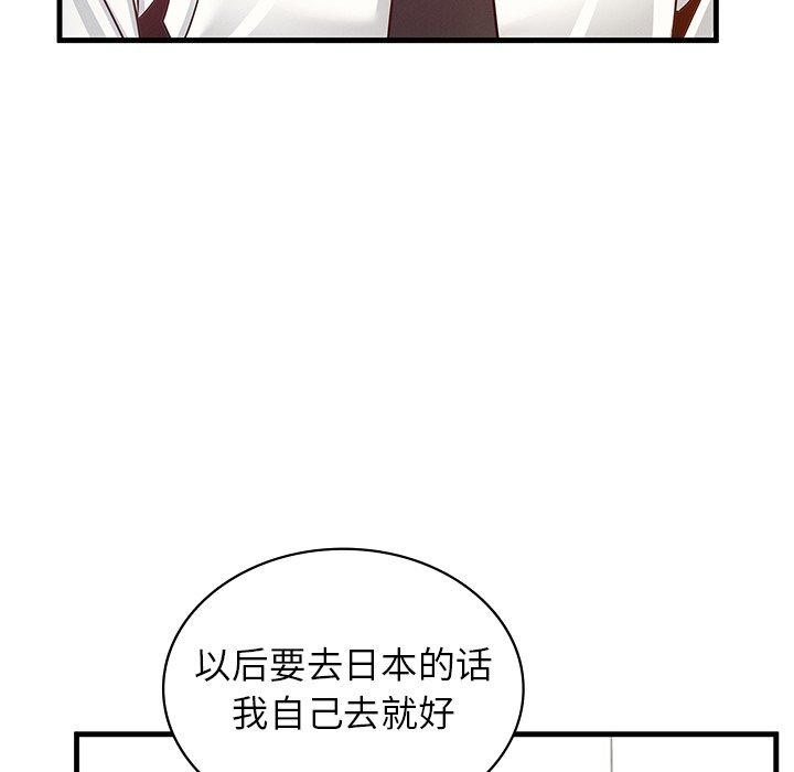 第43话-年轻代表/不该爱上妳-mercy,aneunyeoja（第22张）
