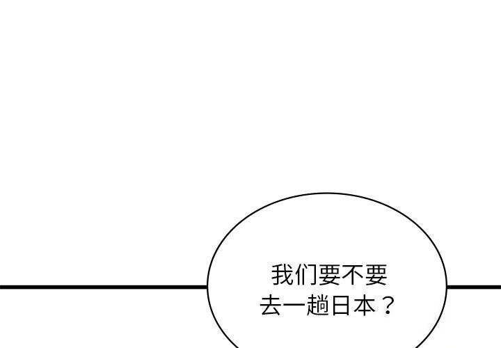 第45话-年轻代表/不该爱上妳-mercy,aneunyeoja（第4张）