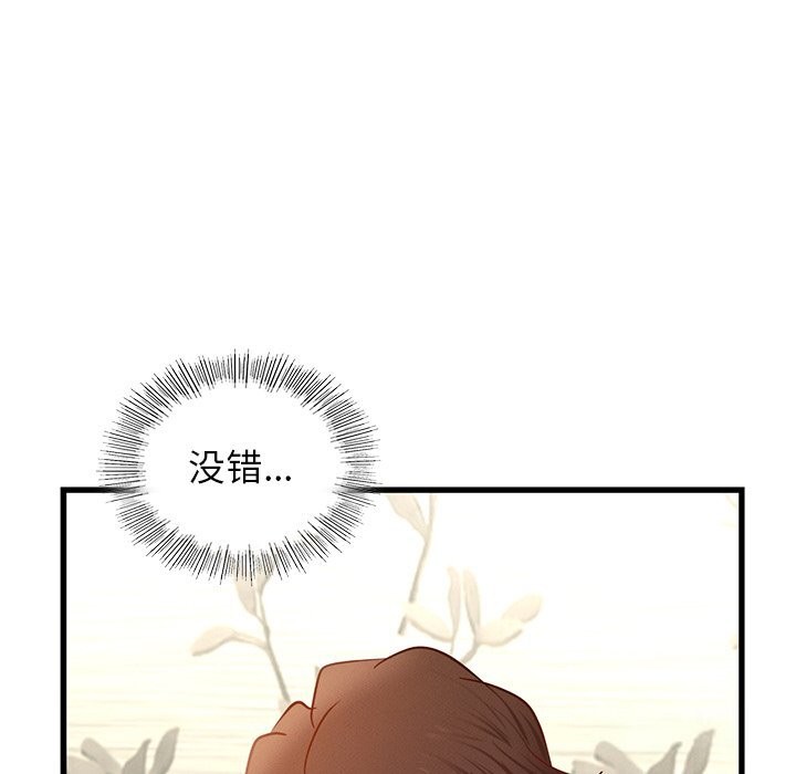 第45话-年轻代表/不该爱上妳-mercy,aneunyeoja（第11张）