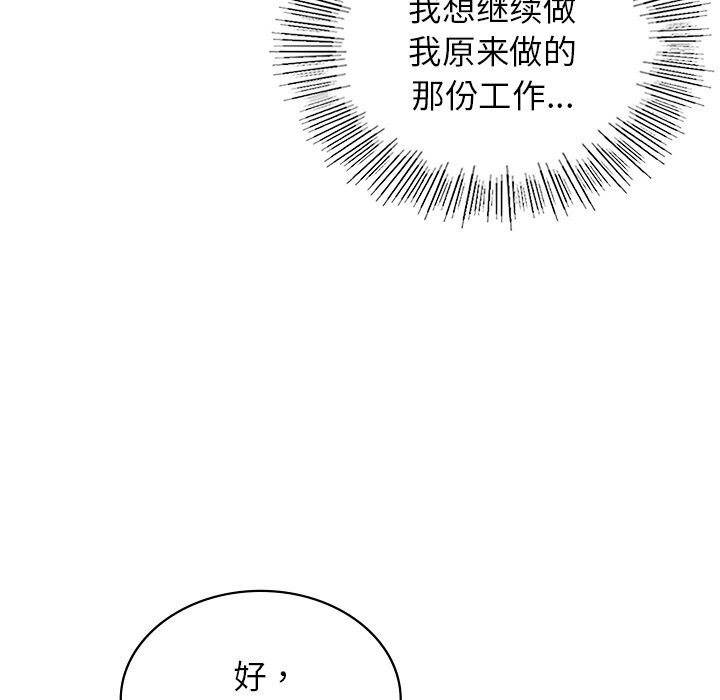 第45话-年轻代表/不该爱上妳-mercy,aneunyeoja（第13张）