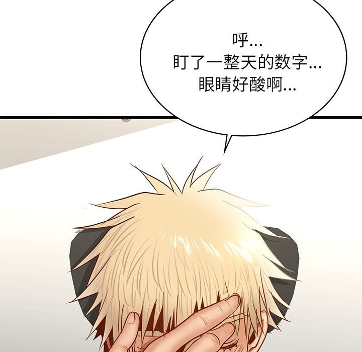 第45话-年轻代表/不该爱上妳-mercy,aneunyeoja（第26张）