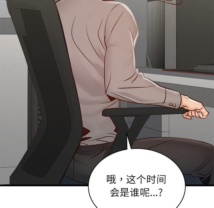 第45话-年轻代表/不该爱上妳-mercy,aneunyeoja（第34张）