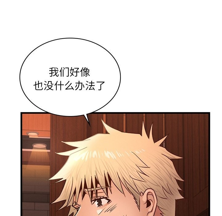 第46话-年轻代表/不该爱上妳-mercy,aneunyeoja（第5张）