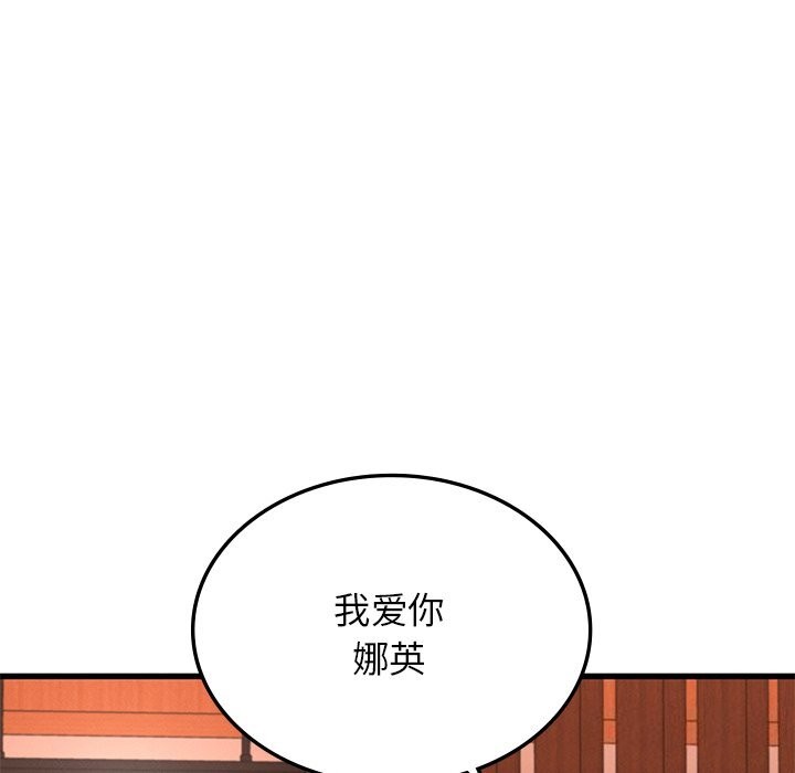 第46话-年轻代表/不该爱上妳-mercy,aneunyeoja（第7张）