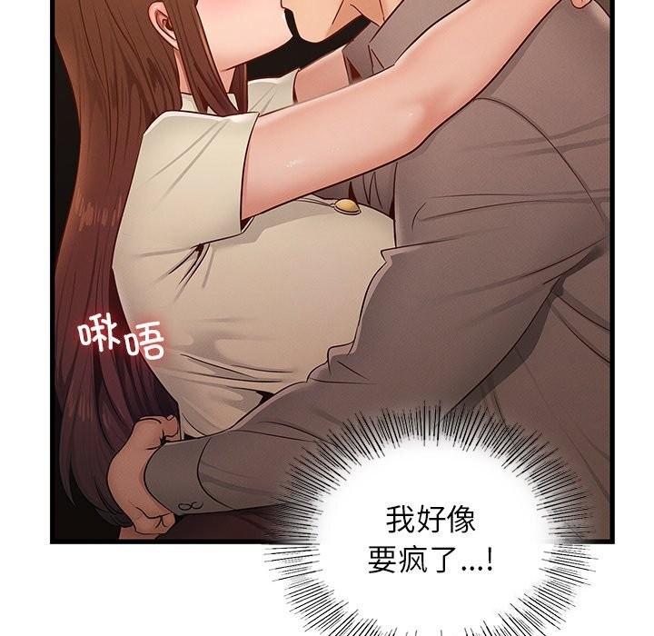第46话-年轻代表/不该爱上妳-mercy,aneunyeoja（第22张）