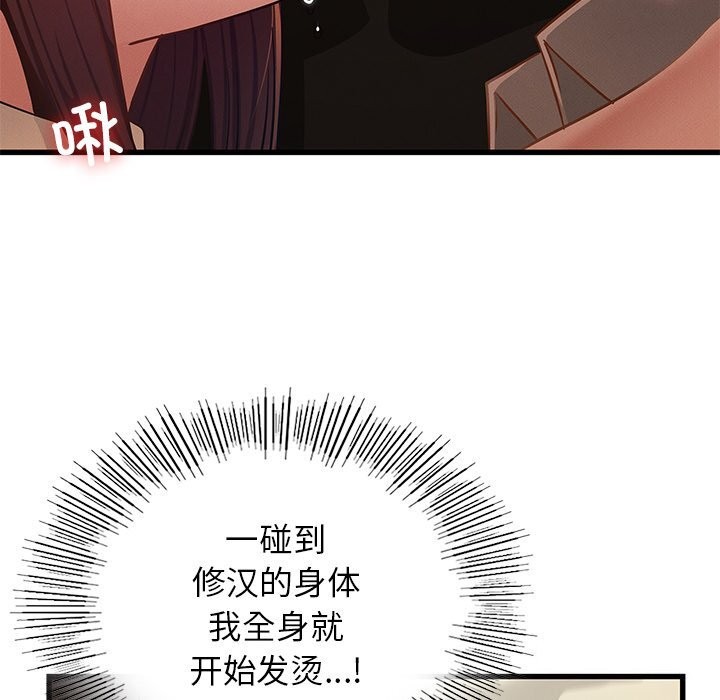 第46话-年轻代表/不该爱上妳-mercy,aneunyeoja（第24张）