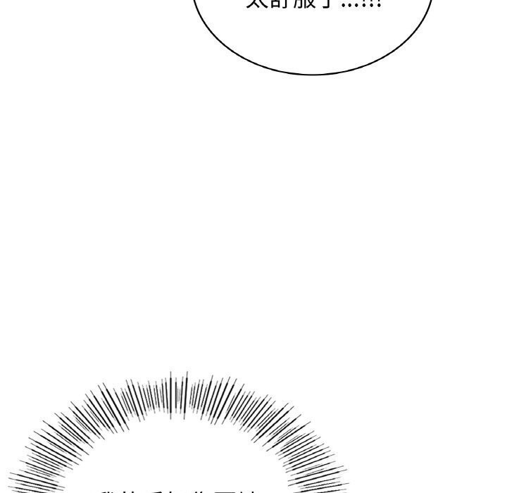 第47话-年轻代表/不该爱上妳-mercy,aneunyeoja（第23张）