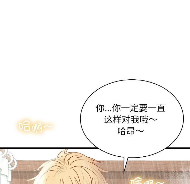 第47话-年轻代表/不该爱上妳-mercy,aneunyeoja（第28张）