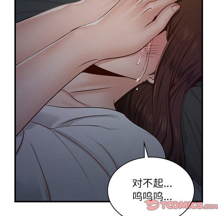 第48话-年轻代表/不该爱上妳-mercy,aneunyeoja（第21张）