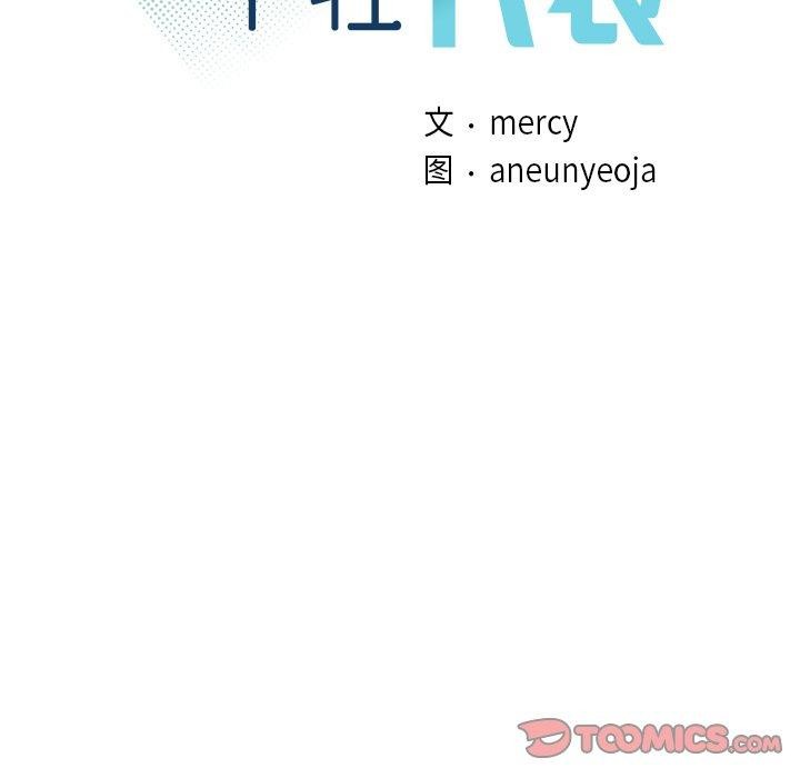 第48话-年轻代表/不该爱上妳-mercy,aneunyeoja（第27张）