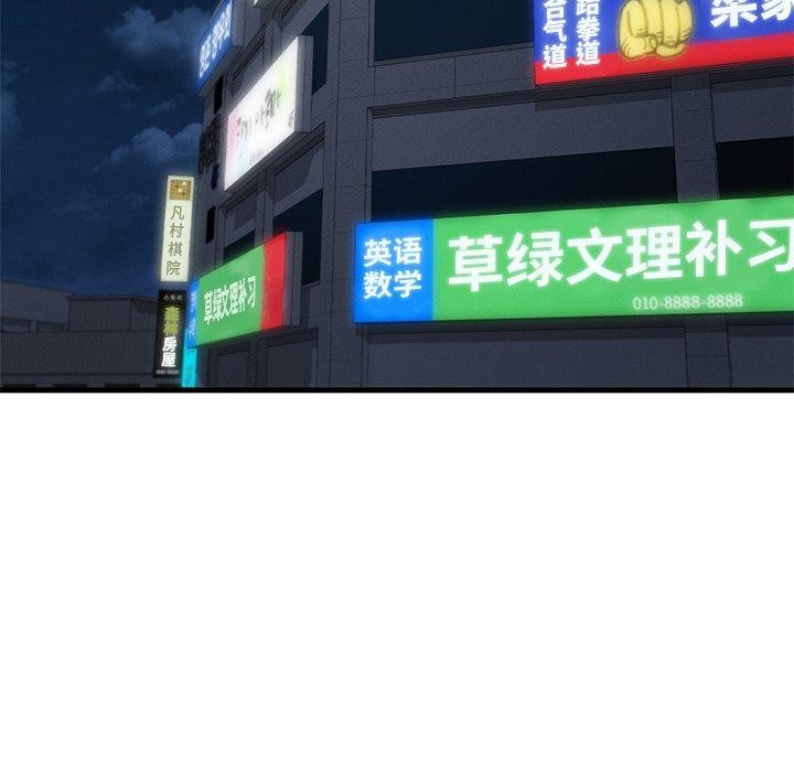 第48话-年轻代表/不该爱上妳-mercy,aneunyeoja（第29张）
