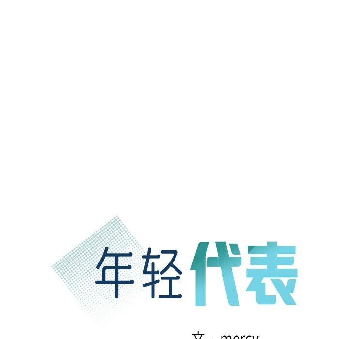 第49话-年轻代表/不该爱上妳-mercy,aneunyeoja（第9张）