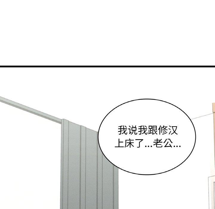 第49话-年轻代表/不该爱上妳-mercy,aneunyeoja（第11张）