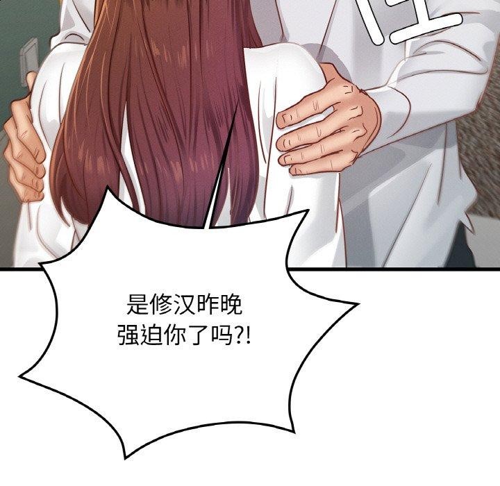 第49话-年轻代表/不该爱上妳-mercy,aneunyeoja（第23张）