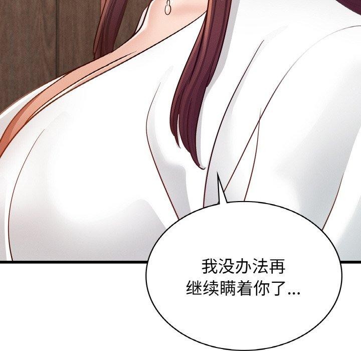 第49话-年轻代表/不该爱上妳-mercy,aneunyeoja（第32张）