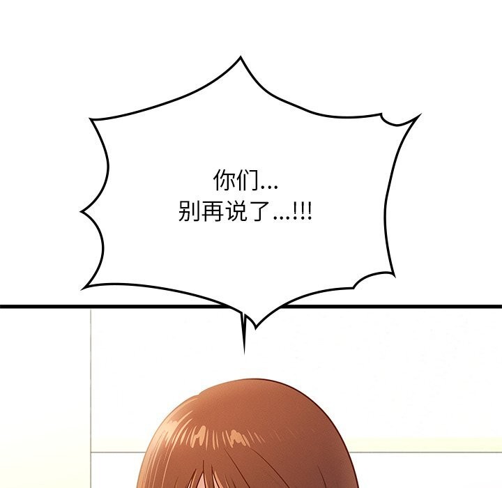 第50话-年轻代表/不该爱上妳-mercy,aneunyeoja（第7张）