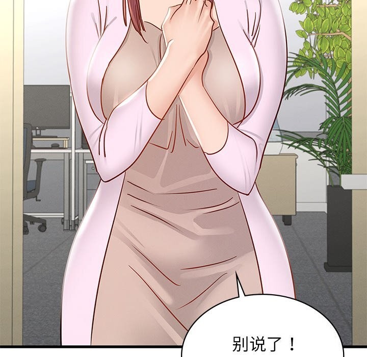 第50话-年轻代表/不该爱上妳-mercy,aneunyeoja（第13张）