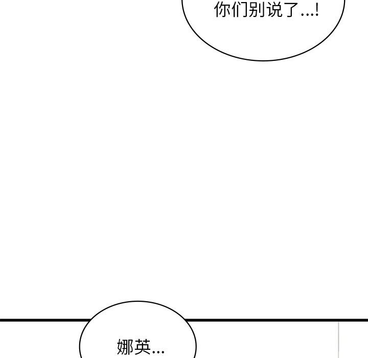 第50话-年轻代表/不该爱上妳-mercy,aneunyeoja（第14张）