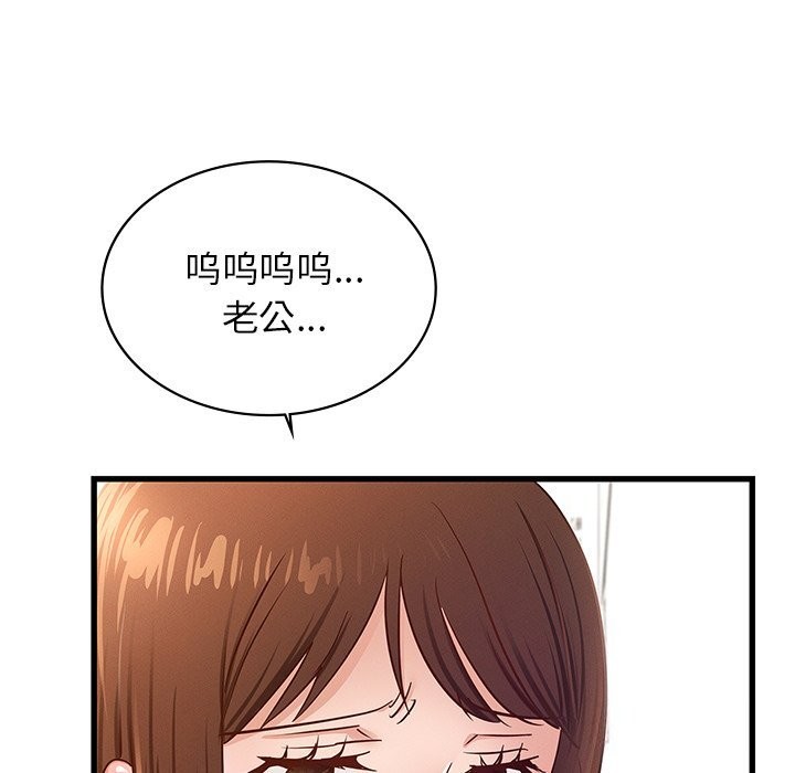 第50话-年轻代表/不该爱上妳-mercy,aneunyeoja（第19张）
