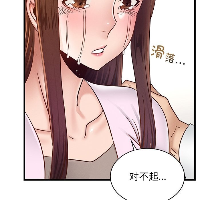 第50话-年轻代表/不该爱上妳-mercy,aneunyeoja（第20张）