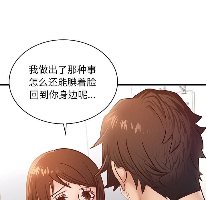第50话-年轻代表/不该爱上妳-mercy,aneunyeoja（第26张）