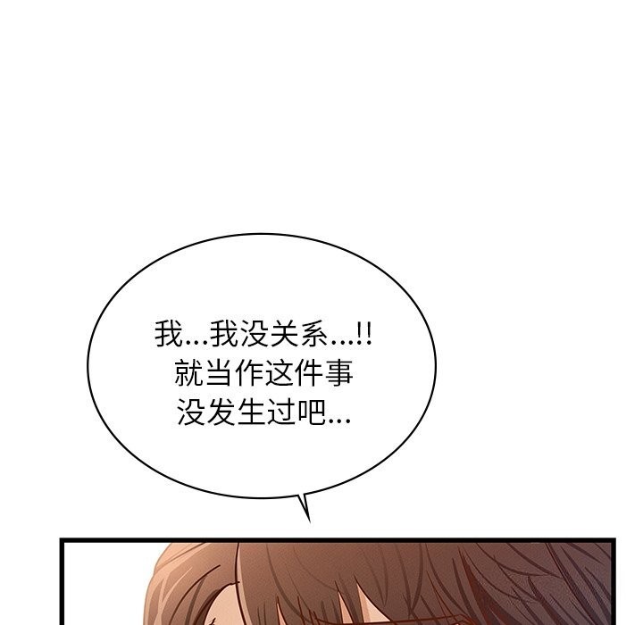 第50话-年轻代表/不该爱上妳-mercy,aneunyeoja（第28张）